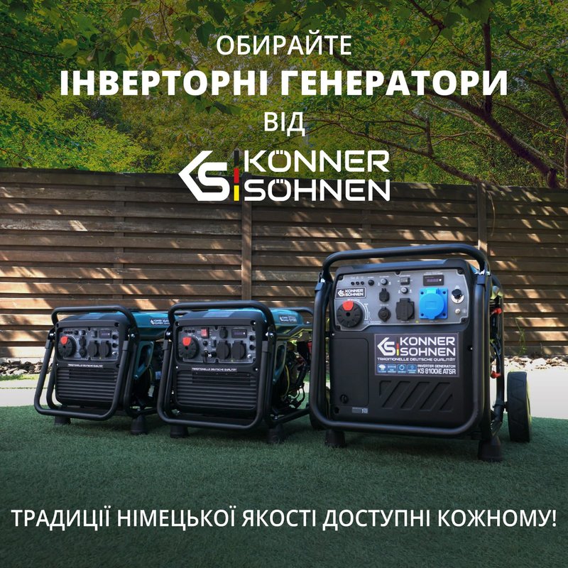 Інверторний газобензиновий генератор KS 8100iEG