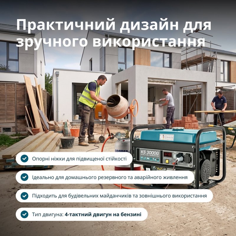 Генератор газобензиновий «Könner & Söhnen» KS 3000G