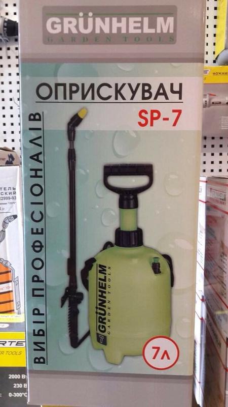 Обприскувач ручний Grunhelm SP-7 (63735)