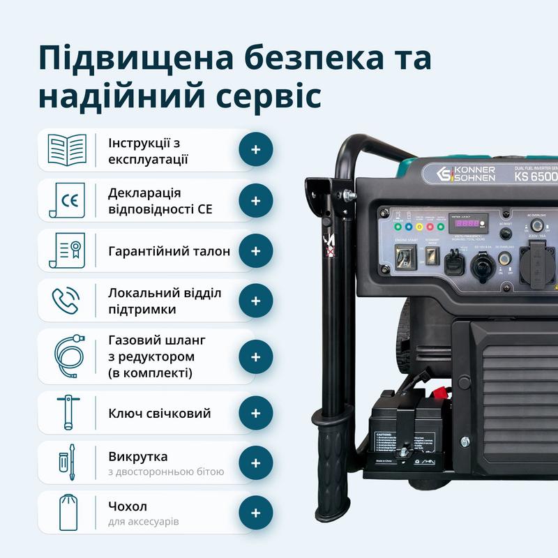 Інверторний генератор KS 6500iEG (бензин/газ)