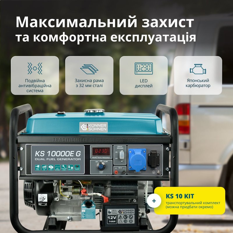 Генератор газобензиновий «Könner & Söhnen» KS 10000E G