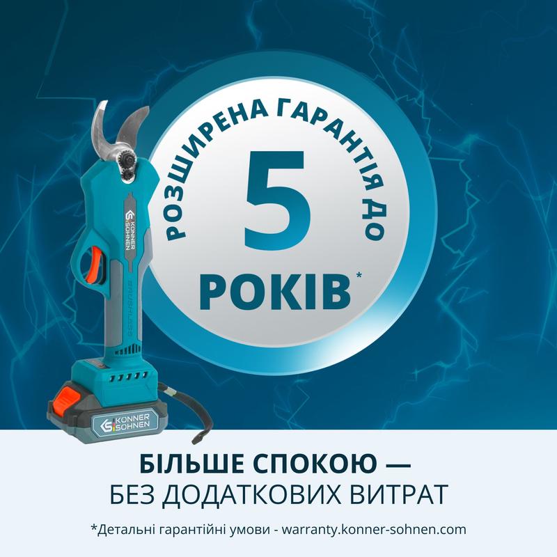 Акумуляторний секатор Konner&Sohnen KS CPS20V-32 CASE PLUS