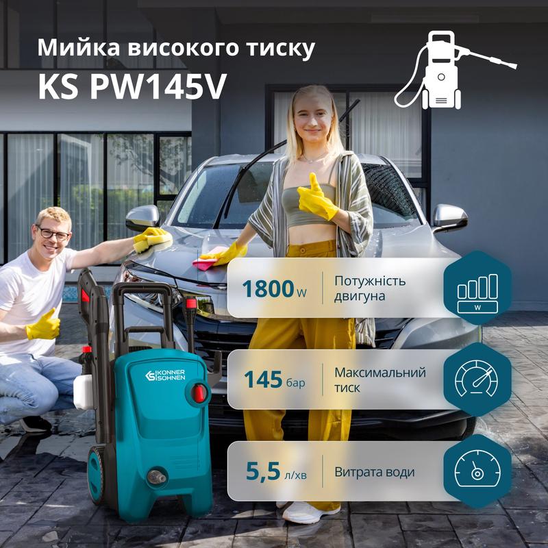 Мийка високого тиску KS PW145V