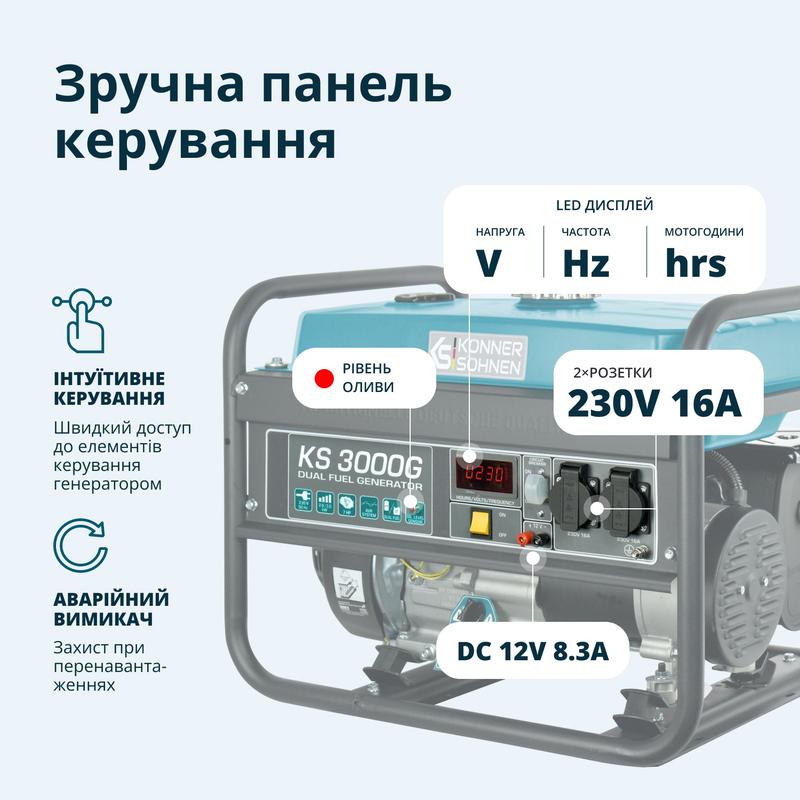 Генератор газобензиновий «Könner & Söhnen» KS 3000G