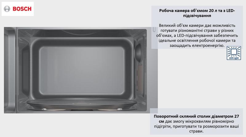 Мікрохвильова піч Bosch FFL023MW0