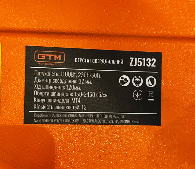 Верстат свердлильний GTM ZJ5132 підлоговий, 230 В, 1100 Вт (ZJ5132) 18688