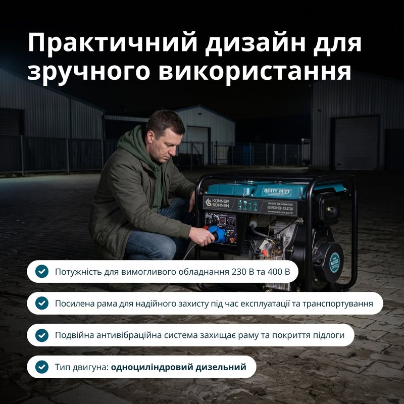 Дизельний генератор «Könner & Söhnen» KS 9100HDE-1/3 ATSR (EURO V)