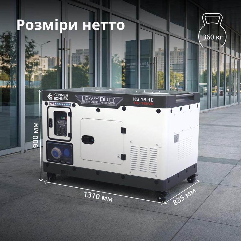 Дизельний генератор KS 16-1E