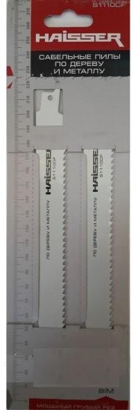 Шабельне полотна Haisser S 1110 DF/2 шт