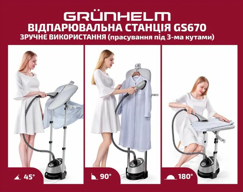 Відпарювач Grunhelm GS670