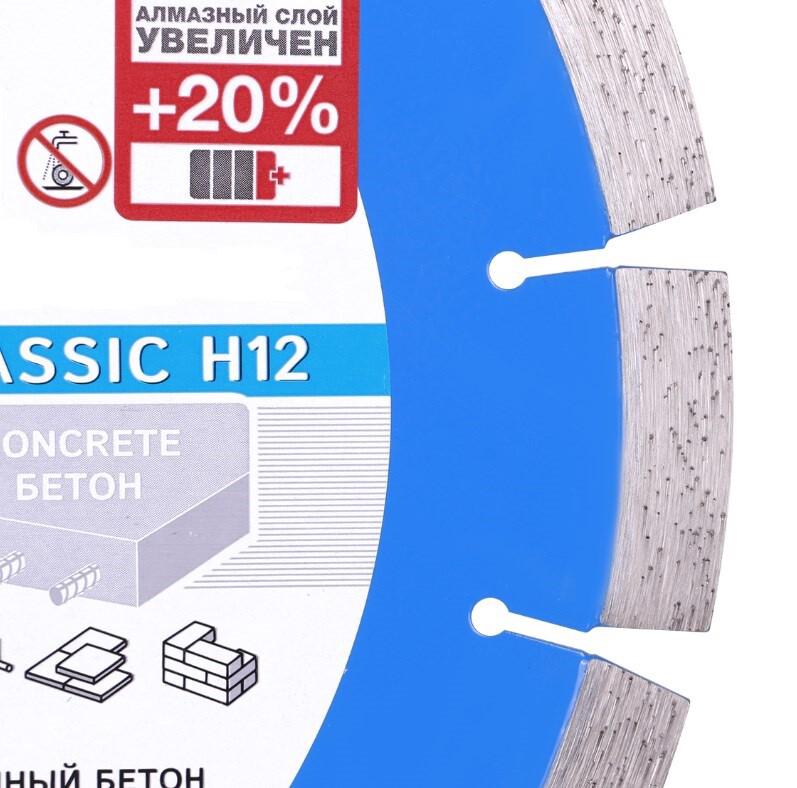 Алмазний диск Distar 1A1RSS/C3-W 150x2,2/1,3x10x22,23-12 Classic (12315011012)