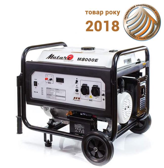 Бензиновий генератор MATARI M8000E