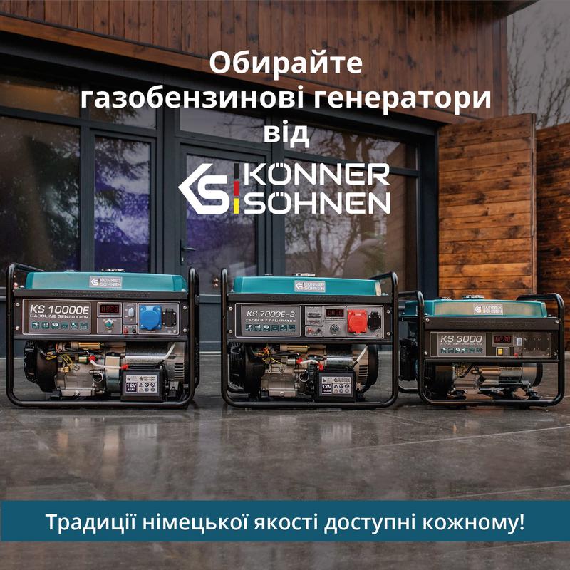 Генератор газобензиновий «Könner & Söhnen» KS 7000E G