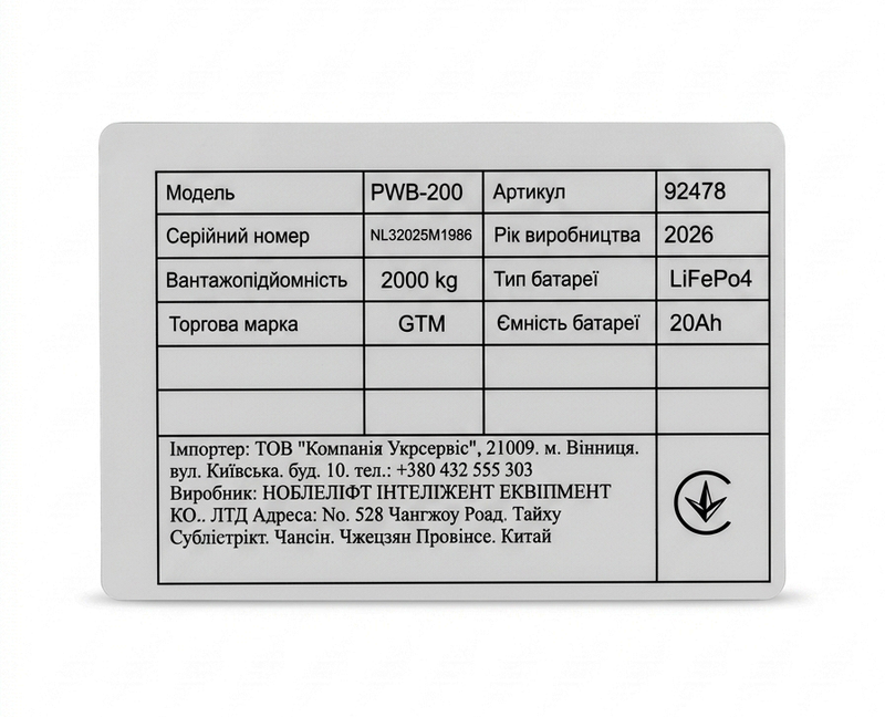 Рокла електрична GTM PWB-200 20Ah 2000 кг, 115 см 92478