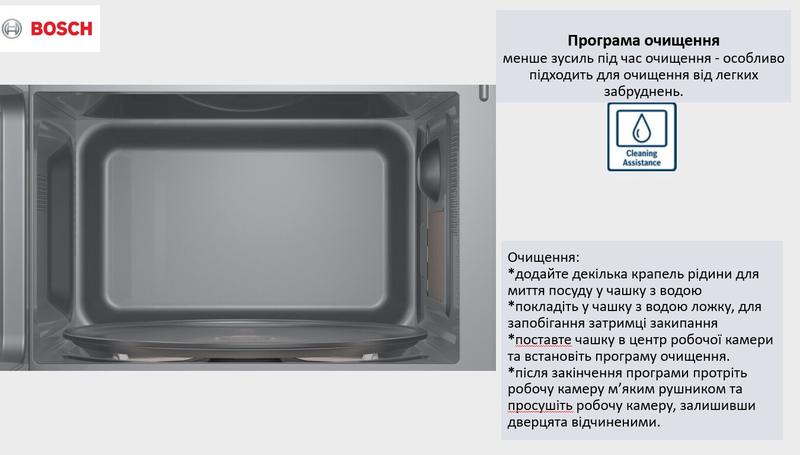 Мікрохвильова піч Bosch FFL023MW0