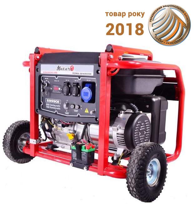 Бензиновий генератор Matari S9990E
