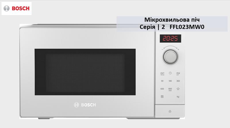 Мікрохвильова піч Bosch FFL023MW0