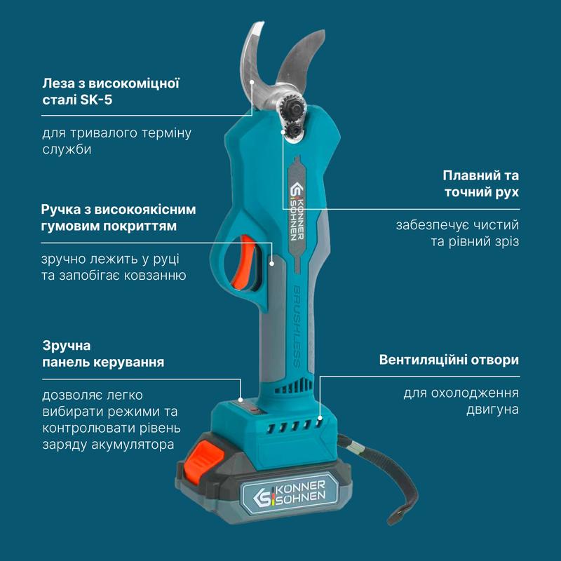 Акумуляторний секатор KS CPS20V-32 Case
