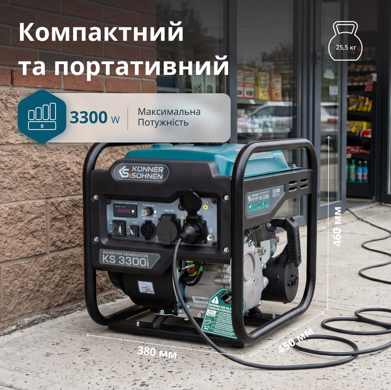 Інверторний генератор KS 3300i
