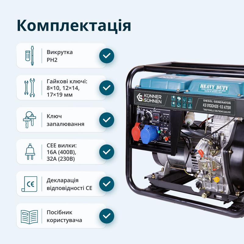 Дизельний генератор «Könner & Söhnen» KS 9100HDE-1/3 ATSR (EURO V)