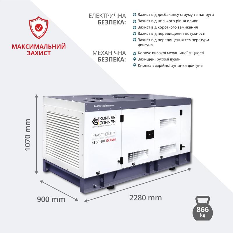 Дизельна електростанція Konner&Sohnen KS 50-3BE