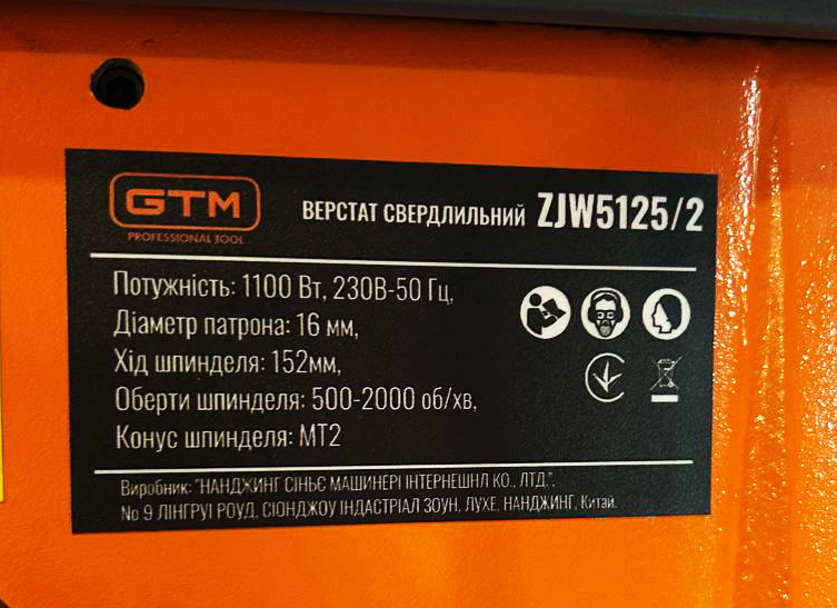 Верстат свердлильний GTM ZJW5125/2 підлоговий, 230 В, 1100 Вт (ZJW5125/2) 18692