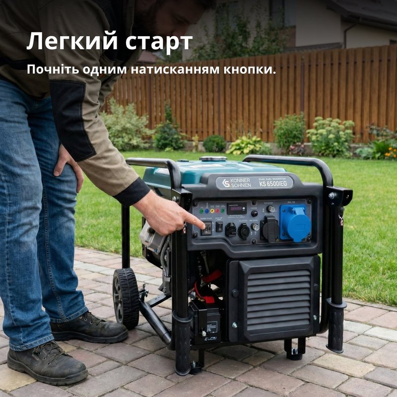 Інверторний генератор KS 6500iEG (бензин/газ)