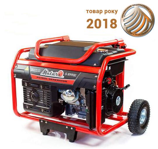 Бензиновий генератор Matari S 8990е