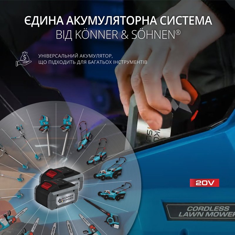 Акумуляторна газонокосарка KS 33LM-20V