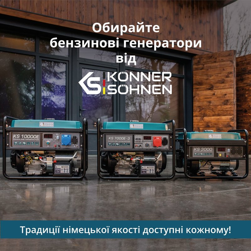 Бензиновий генератор «Könner & Söhnen» KS 7000