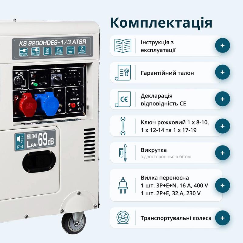 Дизельний генератор «Könner & Söhnen» KS 9200HDES-1/3 ATSR (EURO V)