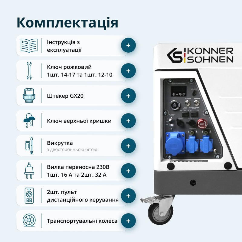 Дизельний інверторний генератор у шумозахисному кожусі KS 6500iDE S ATSR