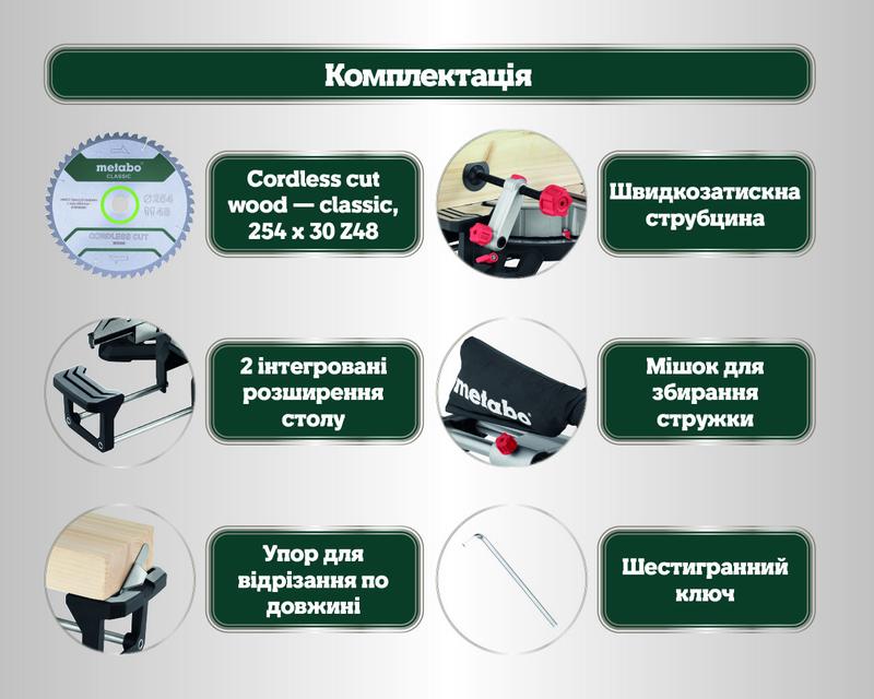 Акумуляторна торцювальна пила Metabo KGS 18 LTX BL 254, без АКБ и ЗП (614254850)