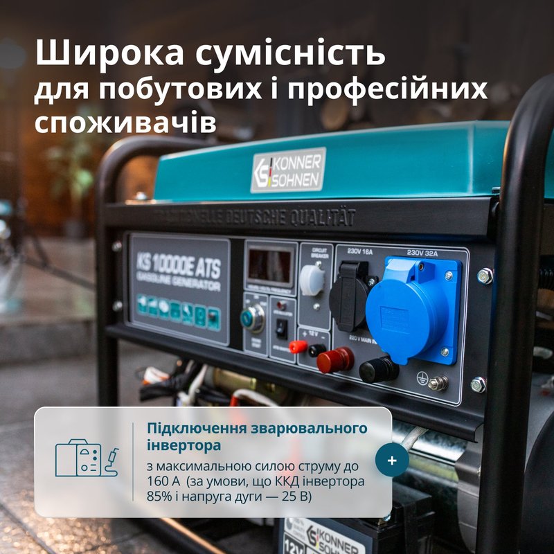 Бензиновий генератор «Könner & Söhnen» KS 10000E ATS