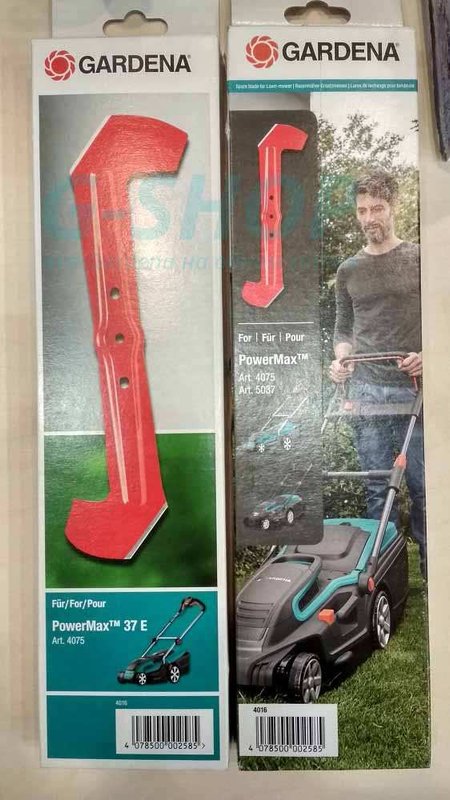 Ніж запасний для газонокосарки Gardena PowerMax 37E, PowerMax 1600/37 (04016-20)