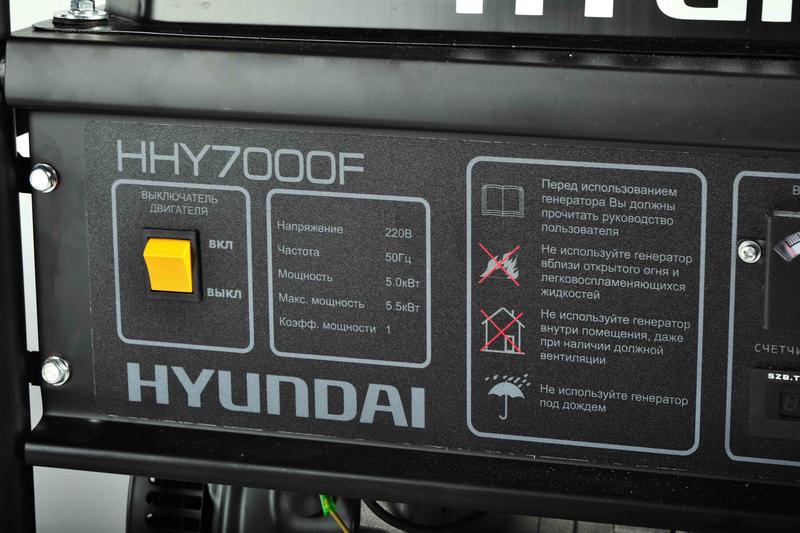 Бензиновий генератор Hyundai HHY 7000F