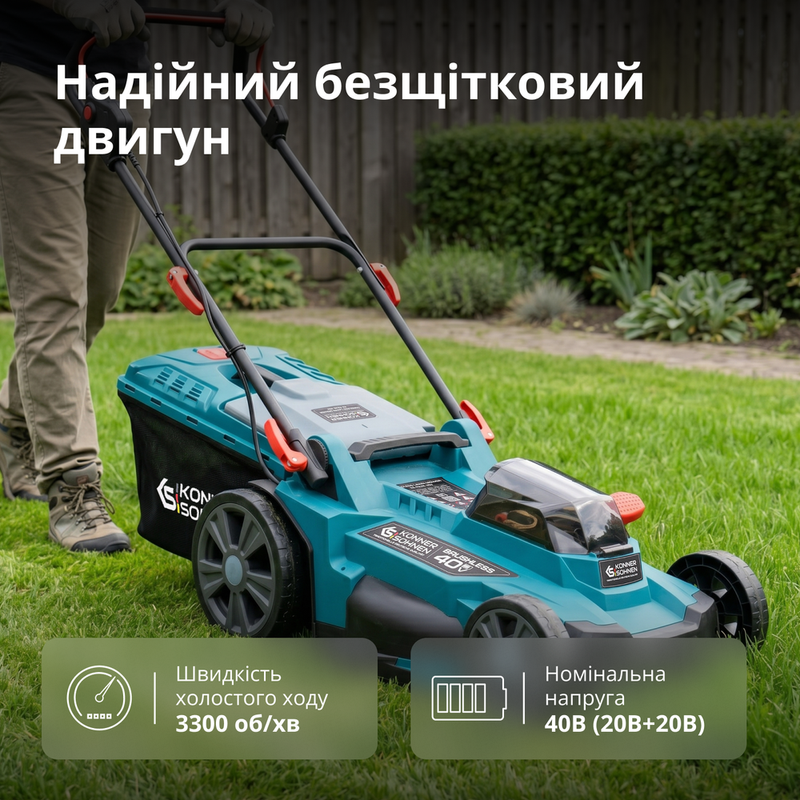 Газонокосарка акумуляторна KS 43LM-40V