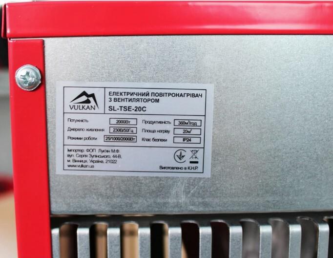 Електричний тепловентилятор VULKAN SL-TSE-20C (66796)
