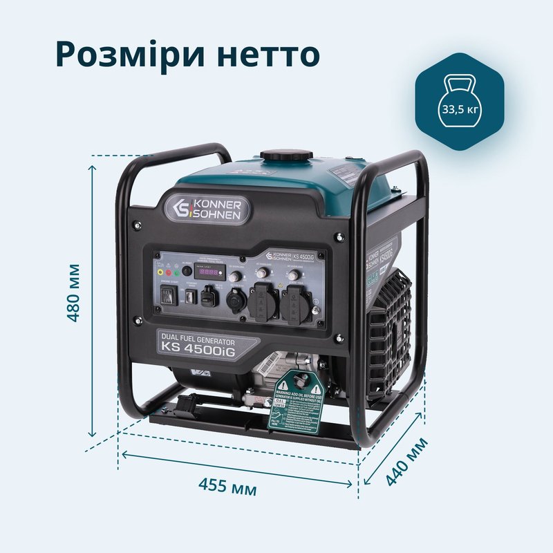 Генератор інверторний KS 4500iG