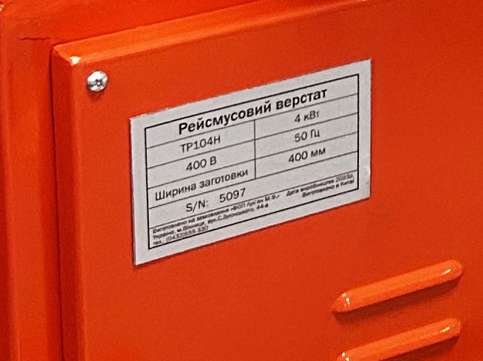 Верстат рейсмусовий GTM TP104H 4 кВт 400 В (TP104H) 18302