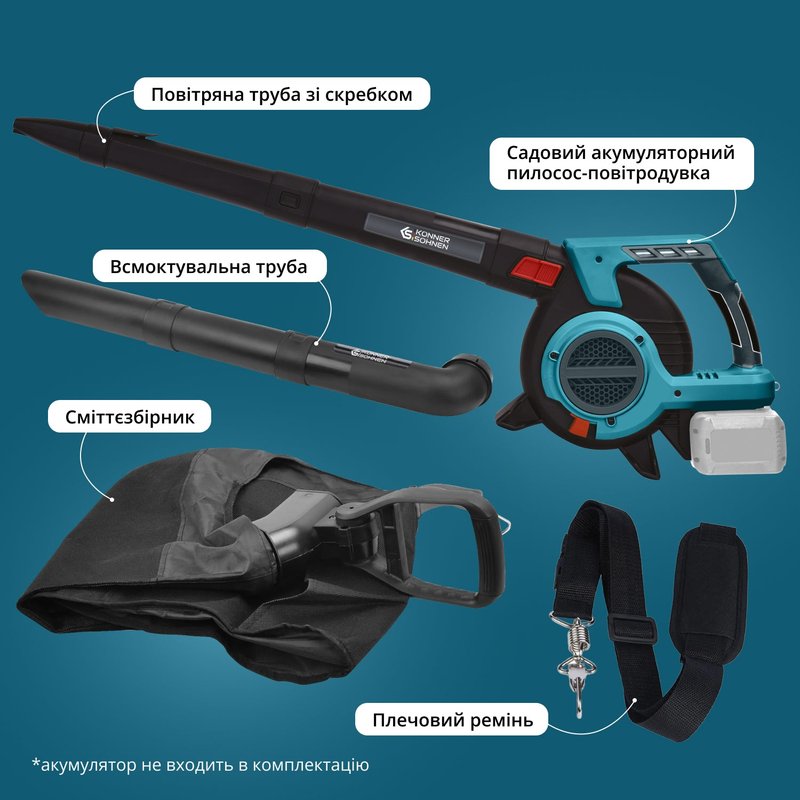 Садовий бездротовий пилосос-повітродувка KS LBV-40V