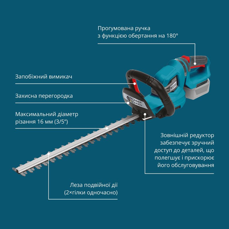 Кущоріз акумуляторний KS HT-20V