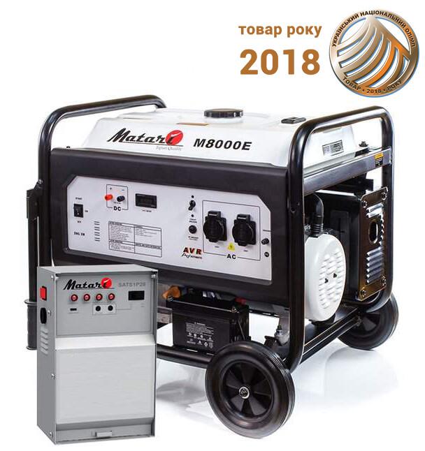 Бензиновий генератор Matari M8000E-ATS