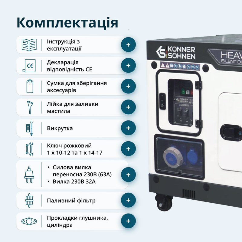 Дизельний генератор KS 16-1E