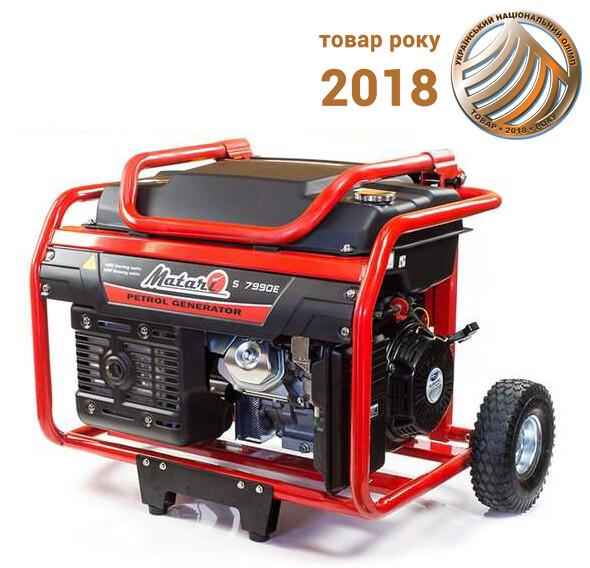 Бензиновий генератор Matari S 7990е