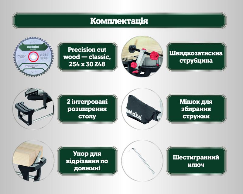 Торцювальна пила мережева Metabo KGS254M (613254000)