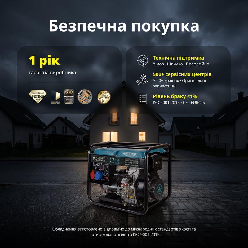 Дизельний генератор «Könner & Söhnen» KS 9100HDE-1/3 ATSR (EURO V)
